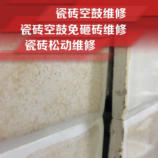 五华瓷砖空鼓维修公司分享瓷砖胶薄贴法的具体操作步骤